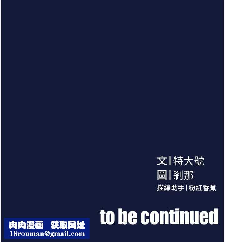 暴君會長的嬌媳們第12話-妳自己放進來吧