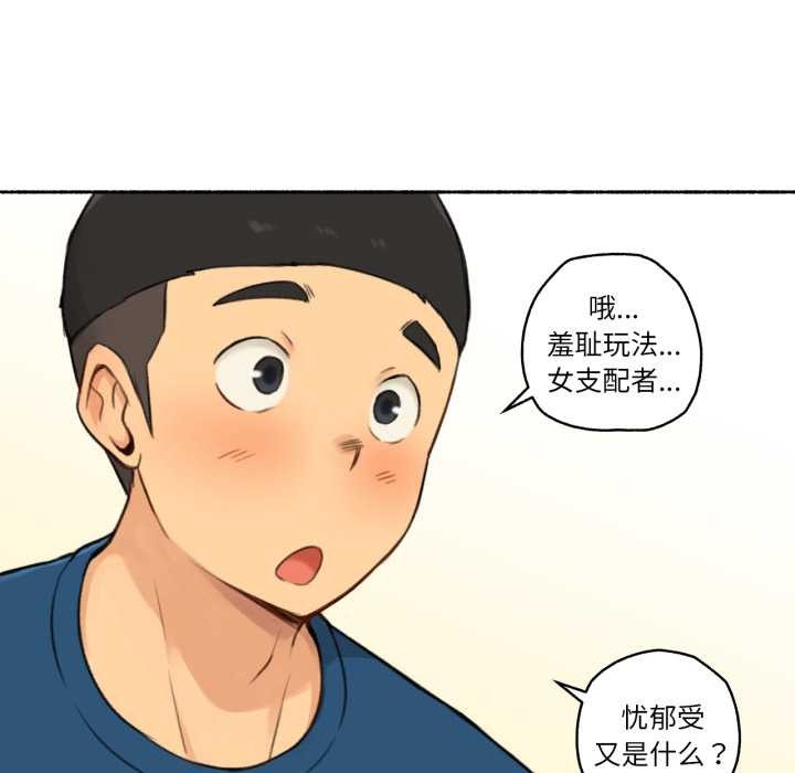 難以置信的故事！第16話