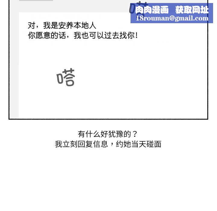 難以置信的故事！第16話