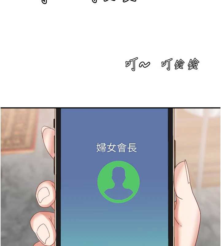 大鳳村婦女會第21話-順便疏通我的「通道」♥