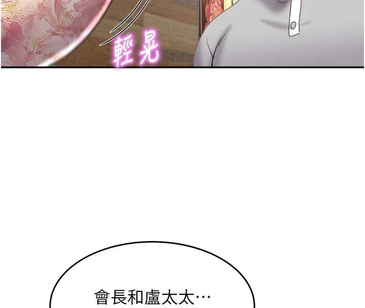 大鳳村婦女會第21話-順便疏通我的「通道」♥