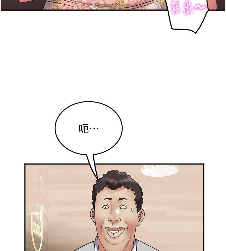 大鳳村婦女會第21話-順便疏通我的「通道」♥