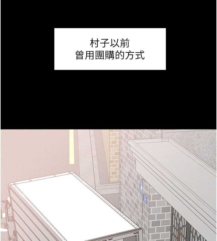 大凤村妇女会第21話-順便疏通我的「通道」♥