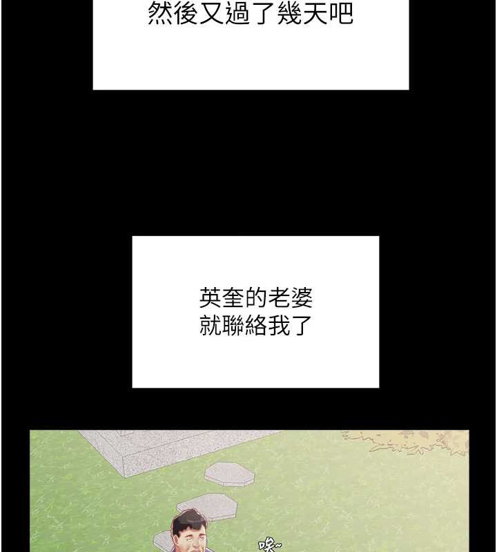 大鳳村婦女會第21話-順便疏通我的「通道」♥