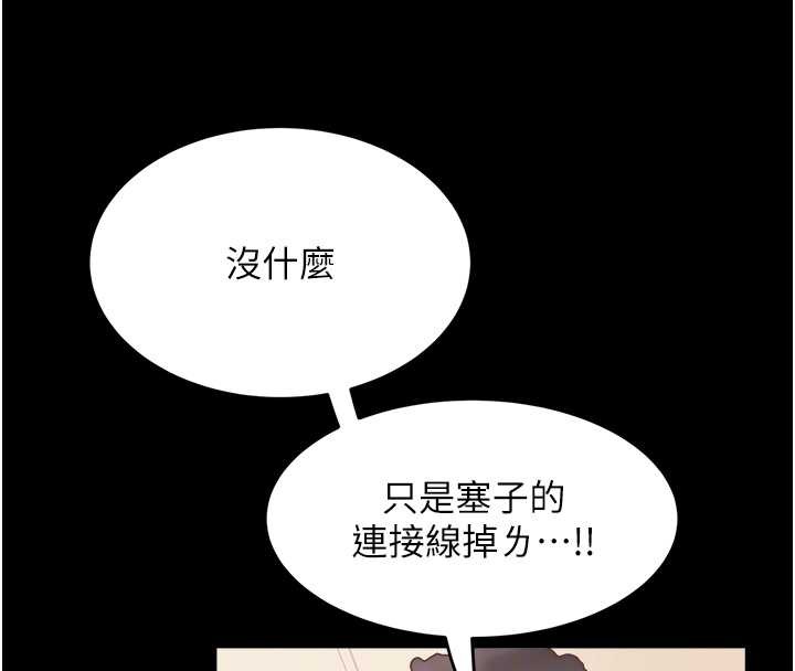 大凤村妇女会第21話-順便疏通我的「通道」♥