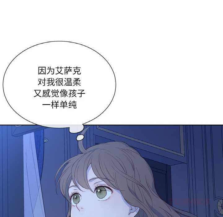 吉赛儿之血第24話