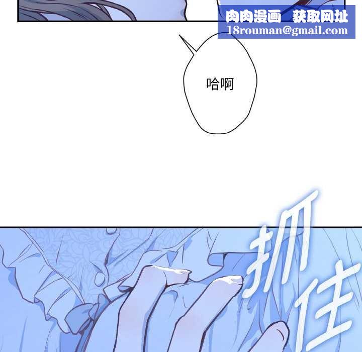 吉賽兒之血第24話