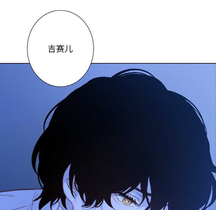 吉賽兒之血第24話