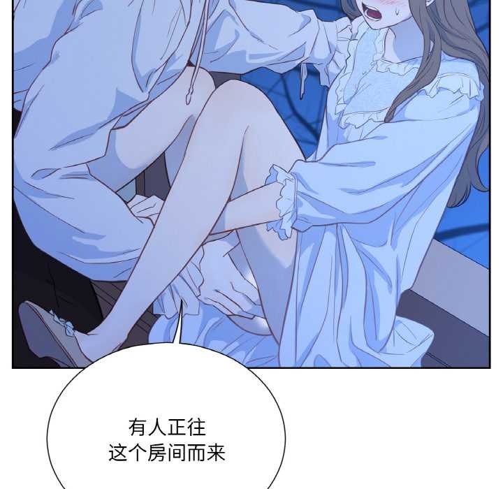 吉賽兒之血第24話