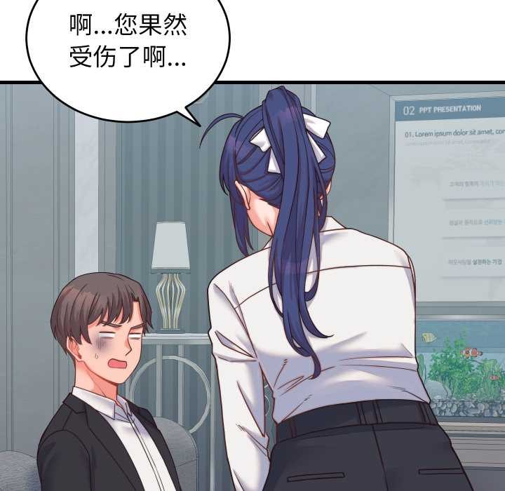 少爺的替身第25話