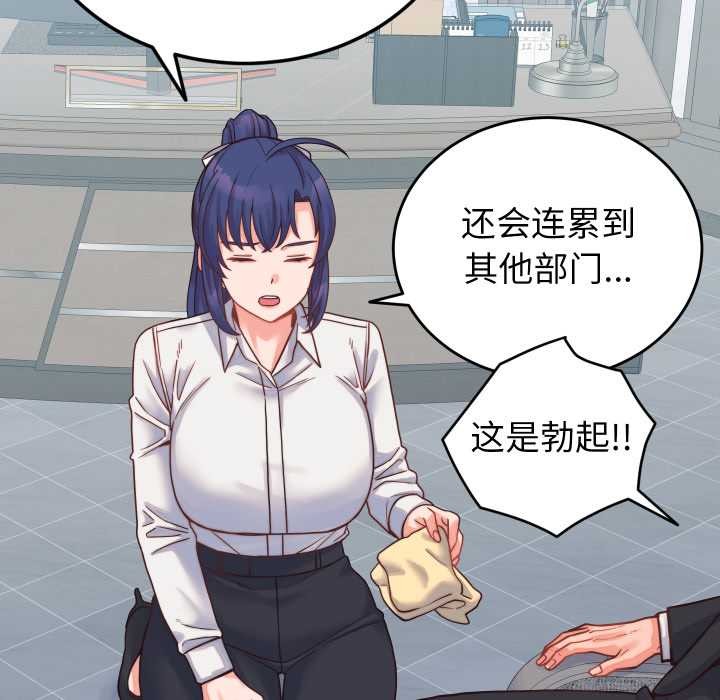 少爷的替身第25話