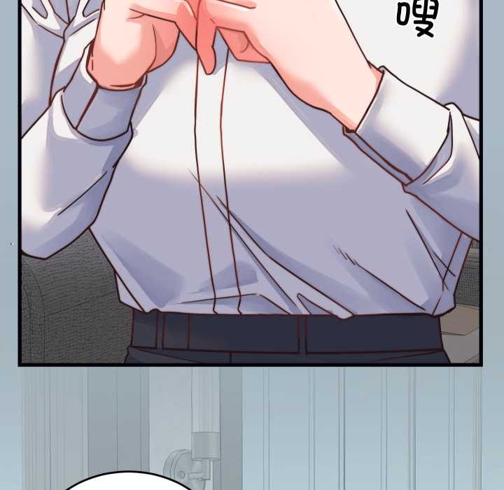 少爺的替身第25話