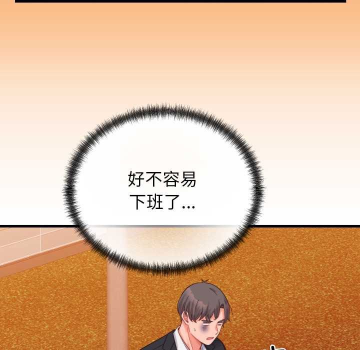 少爺的替身第25話