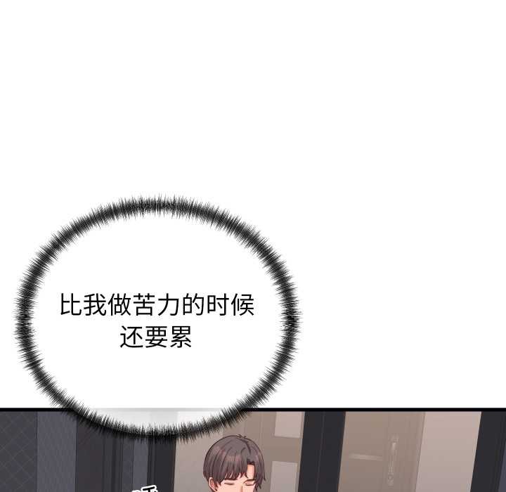 少爺的替身第25話