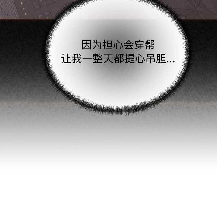 少爺的替身第25話