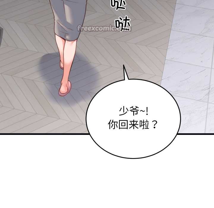 少爷的替身第25話