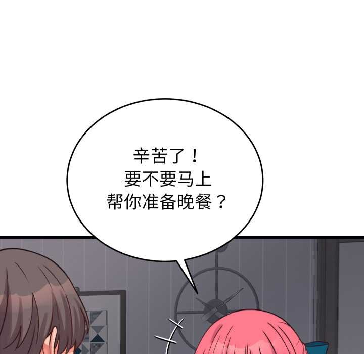 少爺的替身第25話