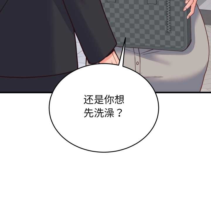 少爺的替身第25話