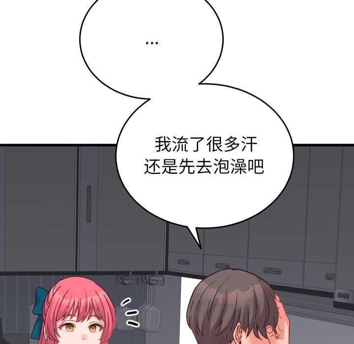 少爺的替身第25話