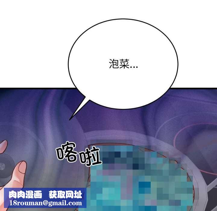 少爷的替身第25話