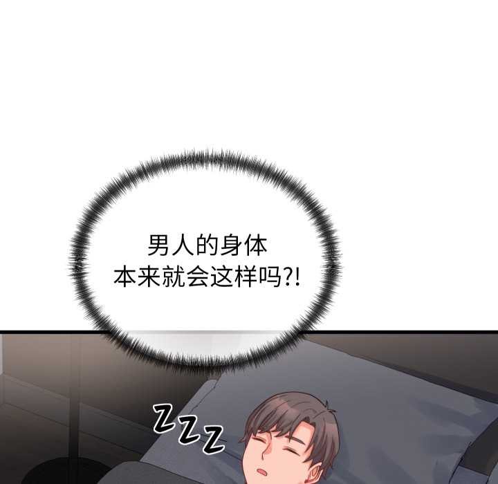 少爷的替身第25話