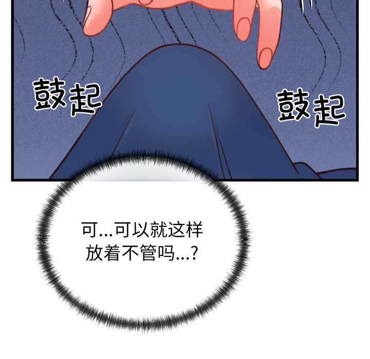 少爷的替身第25話