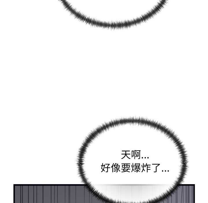 少爺的替身第25話