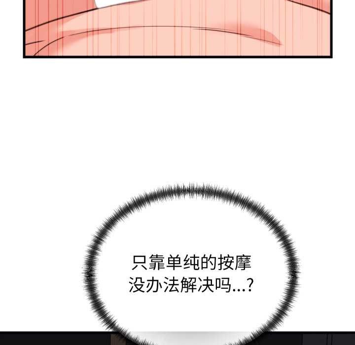 少爺的替身第25話