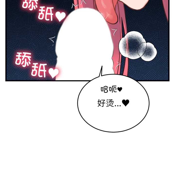 少爺的替身第25話