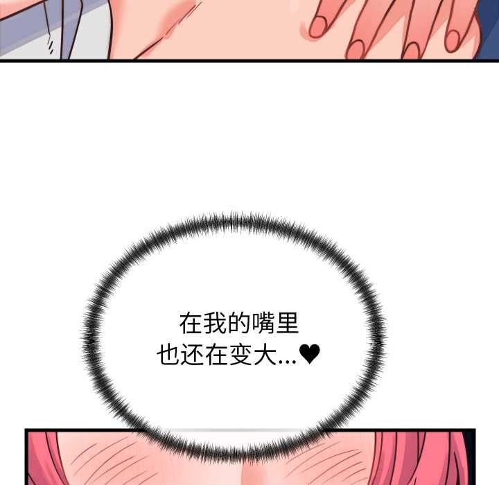 少爷的替身第25話