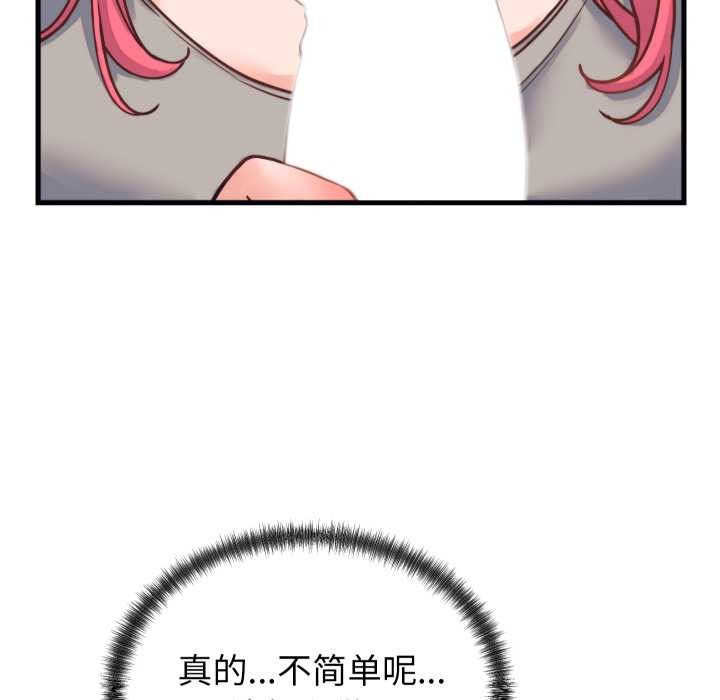 少爷的替身第25話