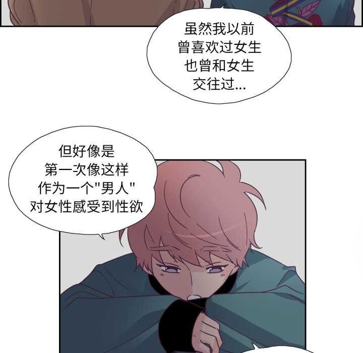 純潔之罪第27話