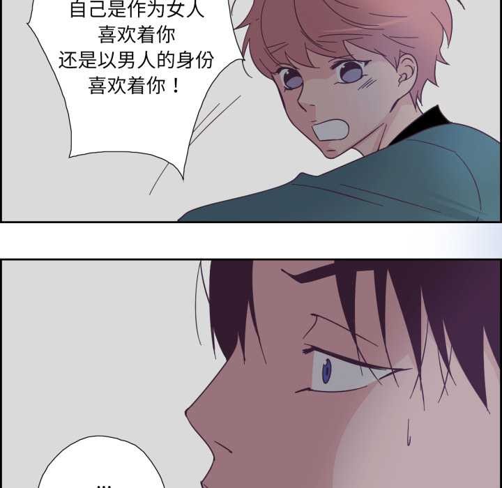 純潔之罪第27話