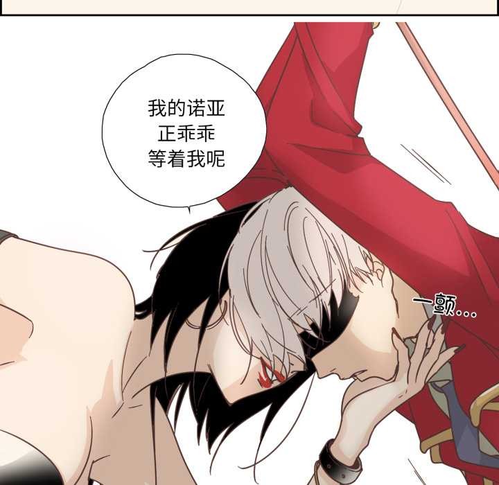 純潔之罪第27話