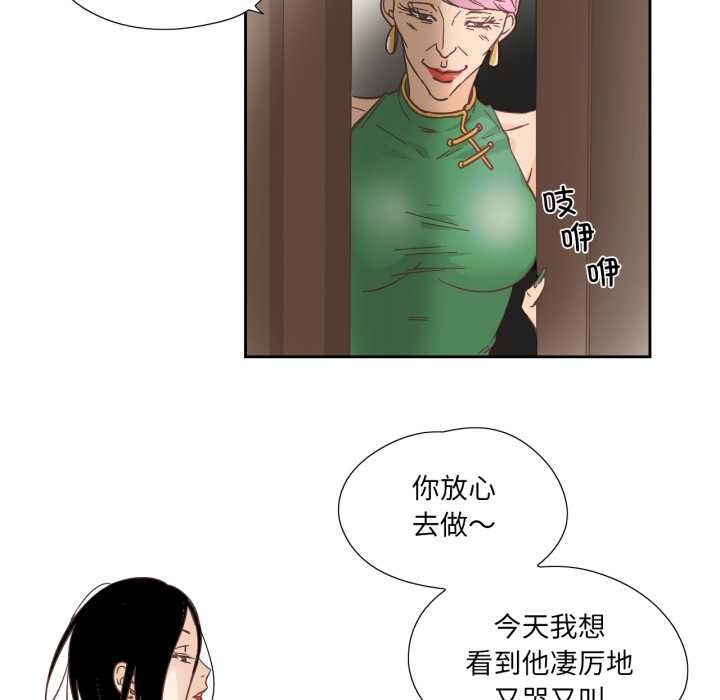 纯洁之罪第27話