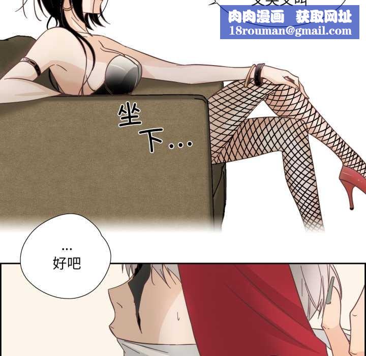 純潔之罪第27話