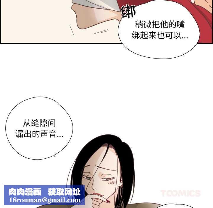 純潔之罪第27話