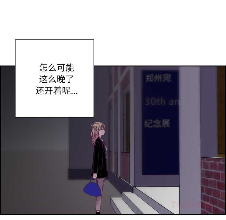 純潔之罪第27話