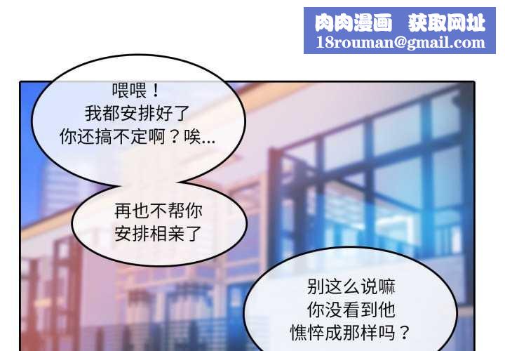 無與倫比的日常第28話