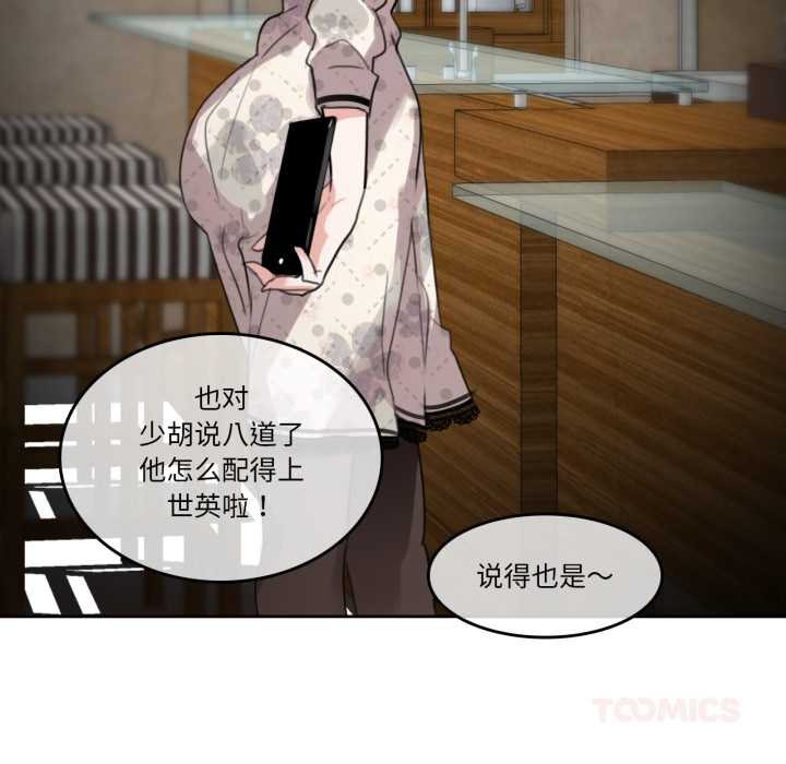 無與倫比的日常第28話