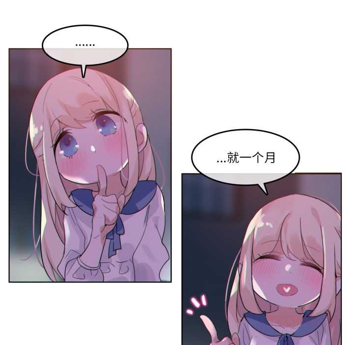 無與倫比的日常第28話