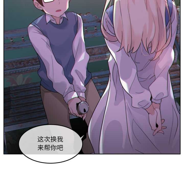 無與倫比的日常第28話