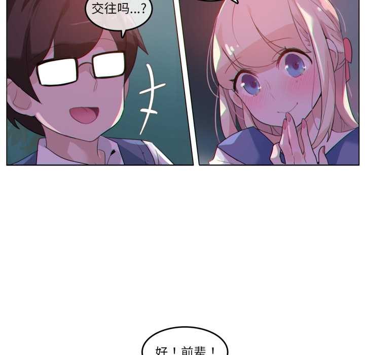 無與倫比的日常第28話