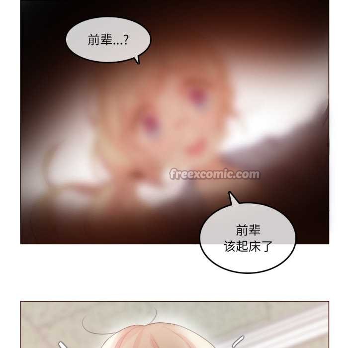 無與倫比的日常第28話