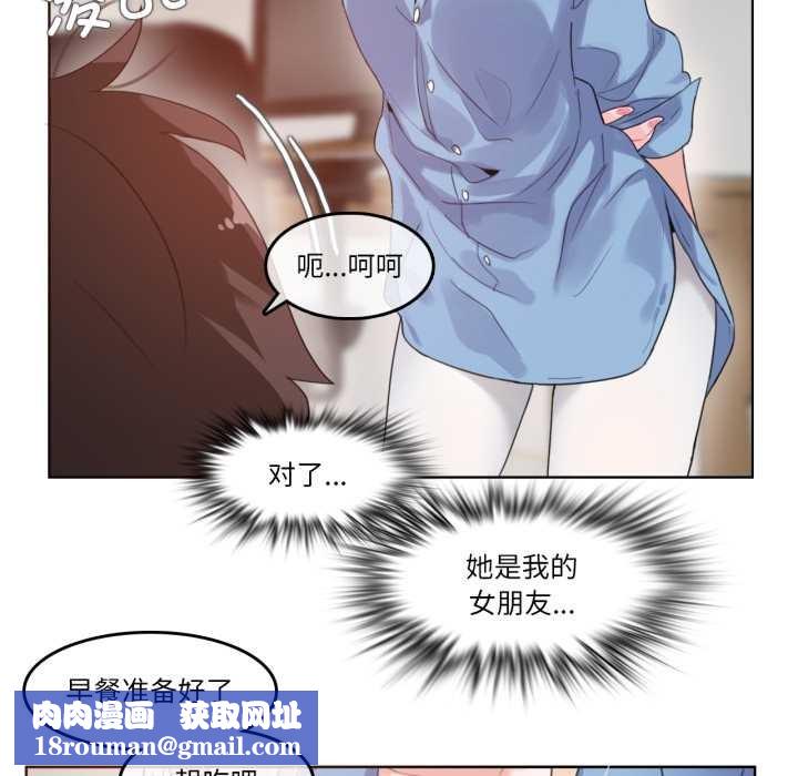 無與倫比的日常第28話