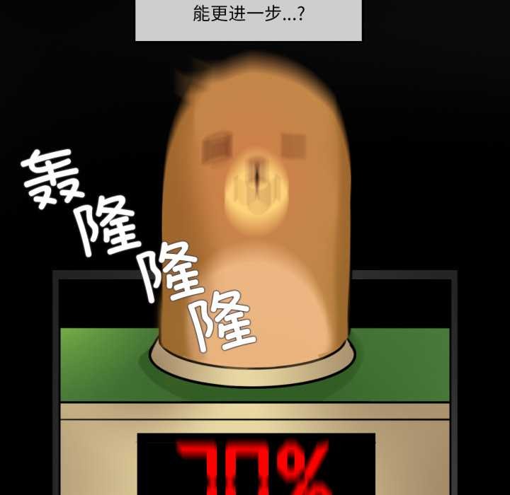 无与伦比的日常第28話