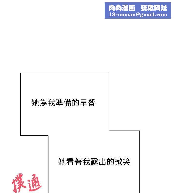 幣轉人生第45話-老公~要先吃我嗎?