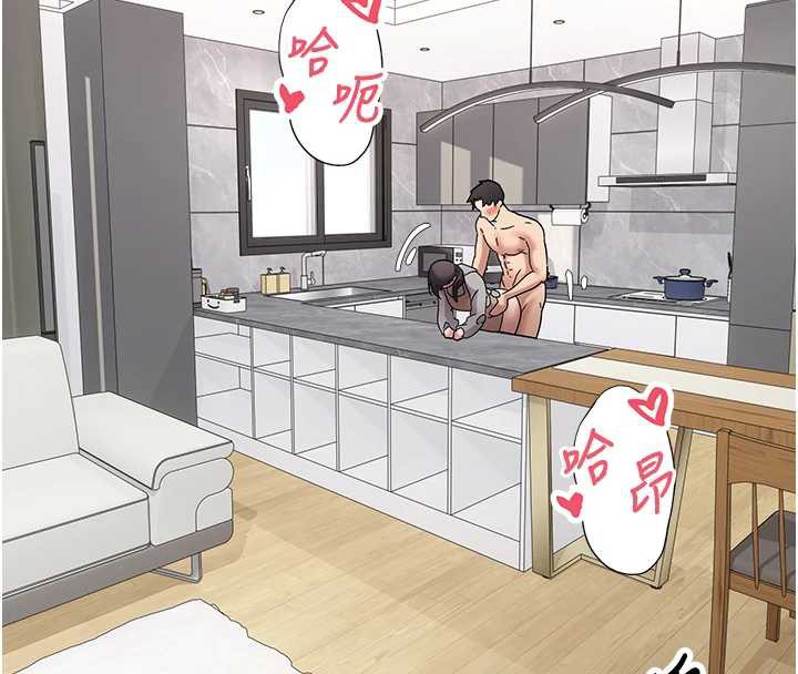 幣轉人生第45話-老公~要先吃我嗎?