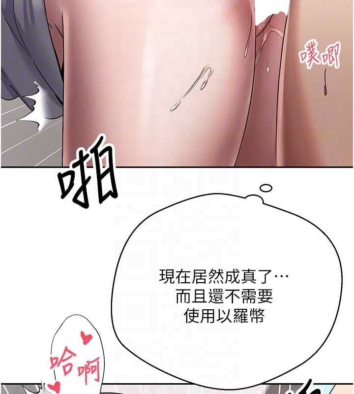 币转人生第45話-老公~要先吃我嗎?