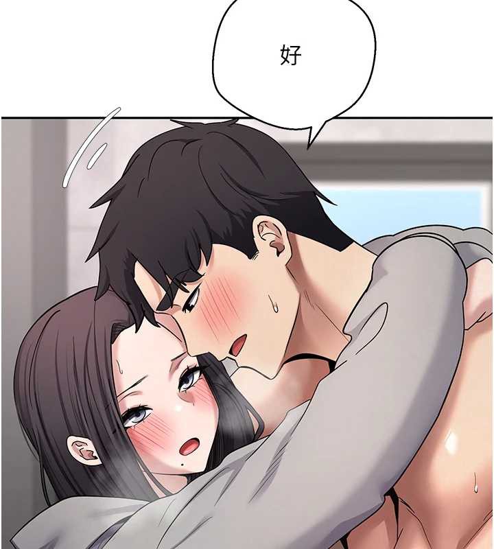 幣轉人生第45話-老公~要先吃我嗎?